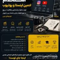 استخدام ادمین
