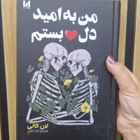 فروش کتاب با تخفیف|کتاب و مجله ادبی|قم, دورشهر|دیوار