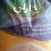 برنج دانه بلند|خوردنی و آشامیدنی|شیراز, شهرک مدرس|دیوار
