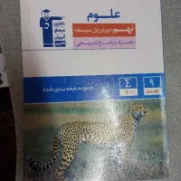 کتاب تست پایه نهم