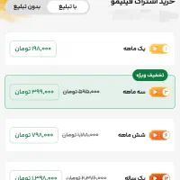 اشتراک فیلیمو