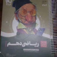 سیر تا پیاز ریاضی پایه دهم