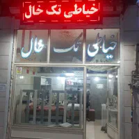 اجازه مغازه اسلام اباد