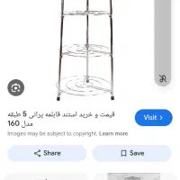 استند قابلمه