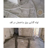 سیم کشی برق ساختمان صفرتاصد