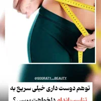 اگر از چاقی رنج می‌برید ما به شما کمک میکنیم|خدمات آرایشگری و زیبایی|تهران, تهرانسر مرکزی|دیوار