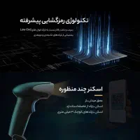 بارکد خوان قدرتمند سوپرمارکت ، داروخانه ، بوتیک|فروشگاه و مغازه|ارومیه, |دیوار