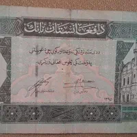 اسکناس کشورها|کلکسیون سکه، تمبر، اسکناس|بوشهر, |دیوار