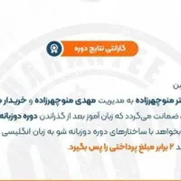 یک بار برای همیشه مکالمه انگلیسی یاد بگیر در24ساعت|خدمات آموزشی|تهران, توحید|دیوار