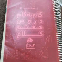گام به گام