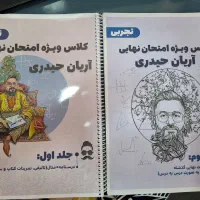 جزوه ریاضی