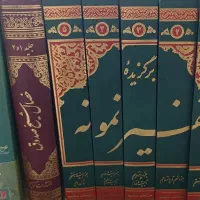 فروش فوری تفسیر نمونه ۵ جلدی..خصال شیخ صدوق..