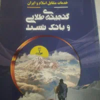 کتاب نوین استخدام