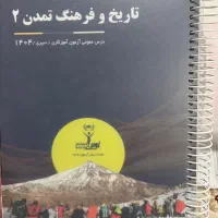 کتاب استخدامی آموزش و پرورش|کتاب و مجله آموزشی|یاسوج, |دیوار