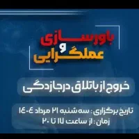 همایش رایگان برای کسب و کار شما