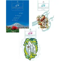 تدریس خصوصی فارسی متوسطه اول تخصصی