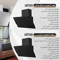 هود و گاز|هود|فولادشهر, فولادشهر|دیوار