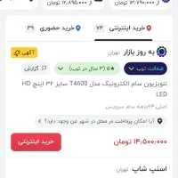 ال ای دی|تلویزیون و پروژکتور|قم, آذر (نکویی)|دیوار