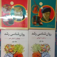 کتابهای اصلی کنکور ارشد روانشناسی