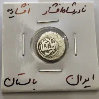 سکه نقره قدیمی نایاب و ارزشمند و کلکسیونی واقعی|کلکسیون سکه، تمبر، اسکناس|مشهد, رضاشهر|دیوار