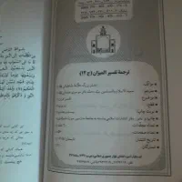 تفسیر المیزان علامه طباطبایی دوره ۲۰ جلدی  نو|کتاب و مجله مذهبی|مشهد, سجاد شهر|دیوار