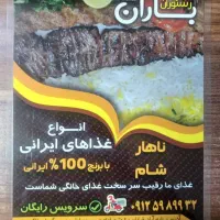 کارگر ساده رستوران