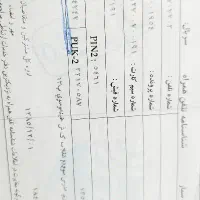 خط 0912کد7 رند