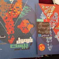 کتاب و مجله درسی