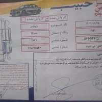 پژو پارس|خودرو سواری و وانت|رشت, نیروی دریایی|دیوار