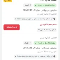 کامپیوتر|رایانه رومیزی|یاسوج, |دیوار