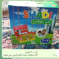 تاب کودک استفاده نشده|اسباب‌بازی بچه|مشهد, هدایت|دیوار