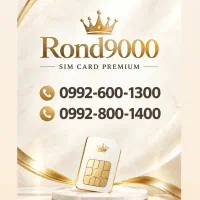 0992-800-1400بیلبوردی
