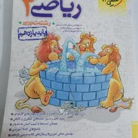 کتاب تست ریاضی یازدهم خیلی سبز