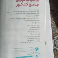 ریاضی مهروماه|کتاب و مجله آموزشی|مشهد, طلاب|دیوار