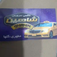 به یک تلفچی و تعدادی راننده جهت آژانس نیازمندیم