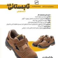کفش کار ایمنی|ابزارآلات|یزد, |دیوار