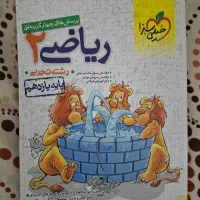 کتاب تست ریاضی یازدهم تجربی خیلی سبز کاملا نو