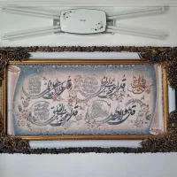 تابلو فرش وان یکاد و چهارقل