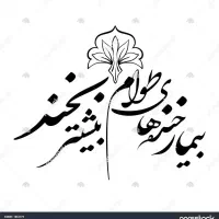 تتو و آرایش دائم باذقیمت مناسب و تضمینی