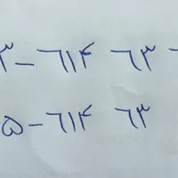 دو سیمکارت ایرانسل با یک شماره