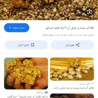۳۱گرم طلای اب شده ب قیمت تابلو