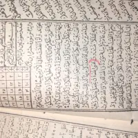 قرانی حلال