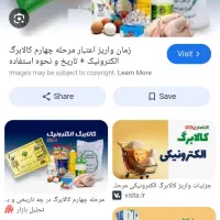 کالابرگ یک تا سه شارژ شد