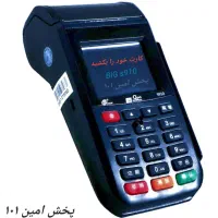 کارت ب کارت کارتخوان پوز  4G H9 NEWوای فای دار|فروشگاه و مغازه|اصفهان, آفاران|دیوار
