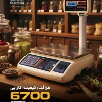 انواع ترازو و سایه بان (چتر)|فروشگاه و مغازه|ارومیه, |دیوار