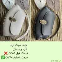 کیف ترند تخفیفی|کیف، کفش، کمربند|رشت, پل تالشان|دیوار