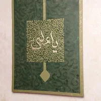 تابلو نقاشی خط کالیگرافی تمام دست یاعلی ع|تابلو، نقاشی، عکس|تهران, توحید|دیوار