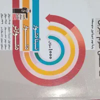 کتاب کمک درسی تستی و تشریحی پایه نهم
