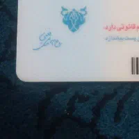 کارت سوخت گم کردم مال ماشین سمند مدل ۹۳