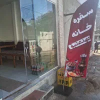 سفره خانه عهد عتیق|کلکسیون اشیاء عتیقه|اسفراین, |دیوار